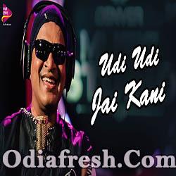 Udi Udi Jaye Kani (Biswa Swarup) Odia New Song